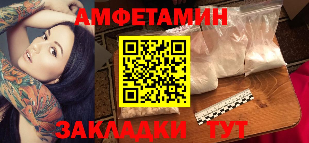 АМФЕТАМИН 97% Нижневартовск