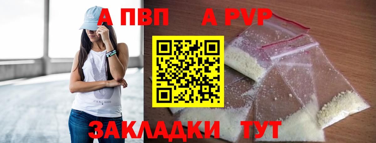 А ПВП VHQ Нижневартовск