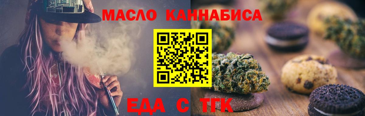 Печенье с ТГК конопля  Вход с VPN  Нижневартовск 
