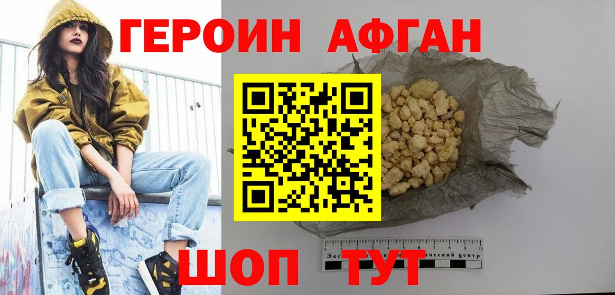 ГЕРОИН  Вход с VPN  Нижневартовск  ГЕРОИН белый 