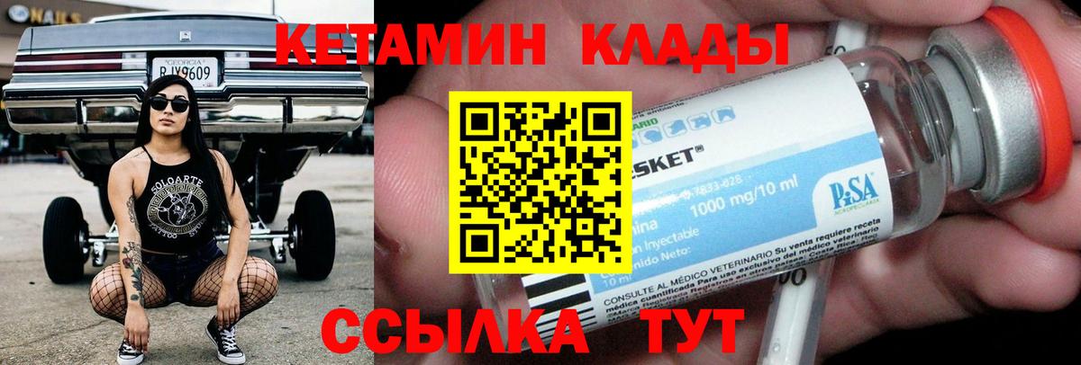 КЕТАМИН ketamine Нижневартовск