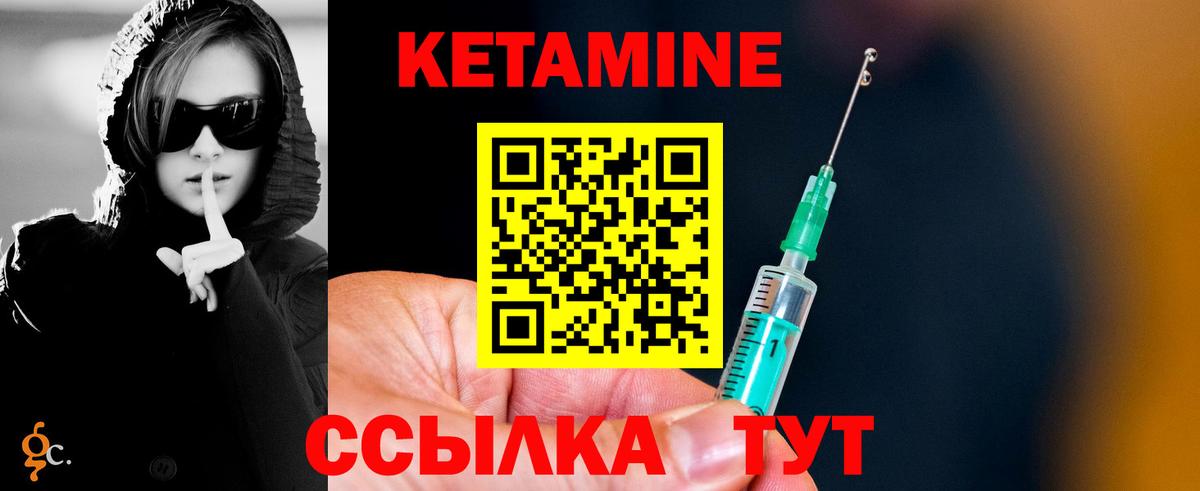 Кетамин ketamine  Вход с VPN  Нижневартовск 