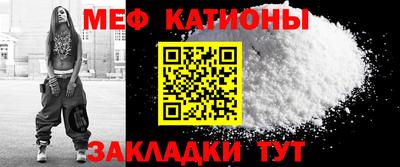 мяу мяу кристалл Гусиноозёрск
