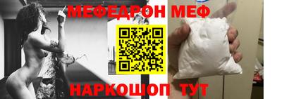 мяу мяу кристалл Гусиноозёрск