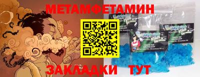 мяу мяу кристалл Гусиноозёрск