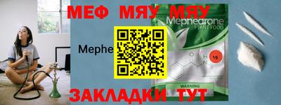 мяу мяу кристалл Гусиноозёрск