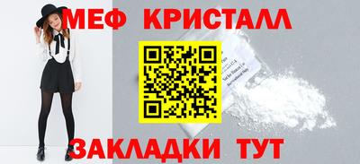 мяу мяу кристалл Гусиноозёрск