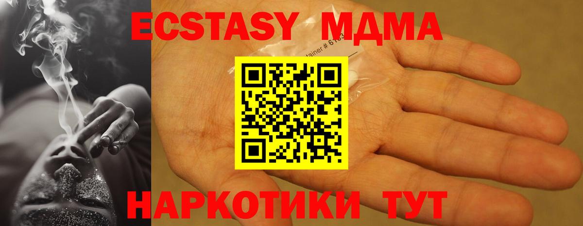 MDMA кристаллы  МДМА  Нижневартовск  Вход с VPN 