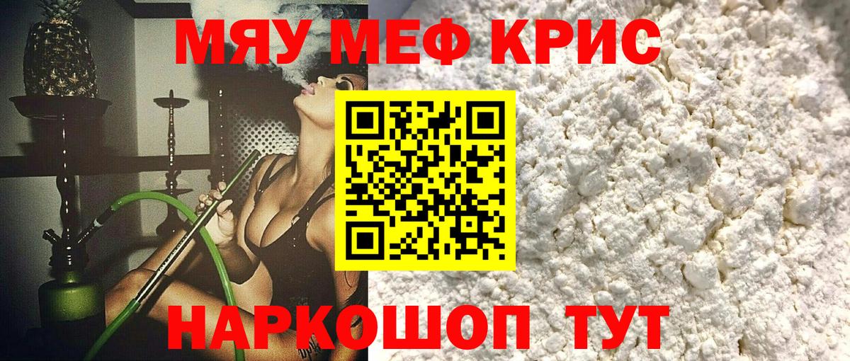 МЕФ 4 MMC  Вход с VPN  Меф mephedrone  Нижневартовск 