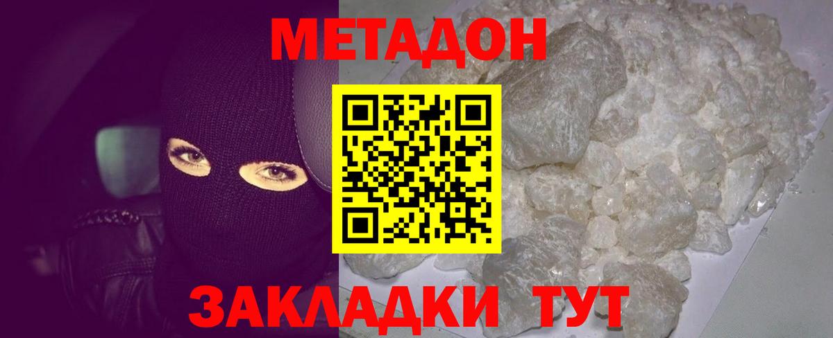 МЕТАДОН VHQ  Вход с VPN  Нижневартовск 