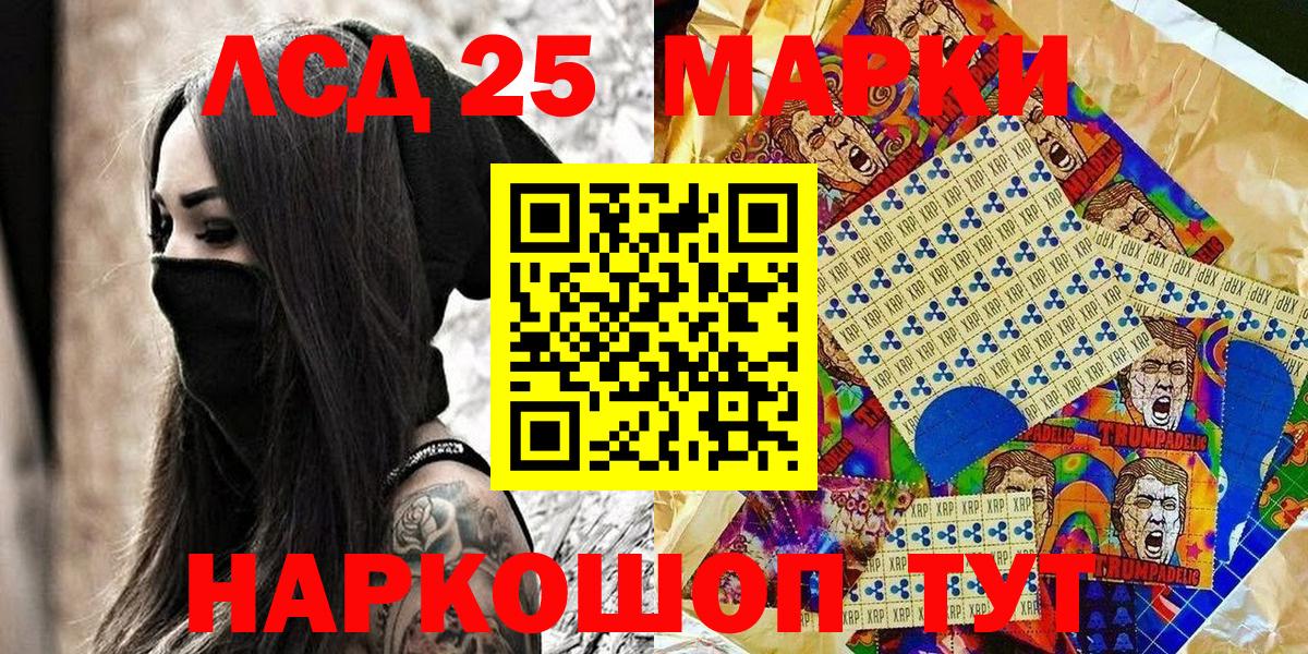 Нижневартовск  Марки 25I-NBOMe 1,8мг  хочу наркоту  Вход с VPN  Марки NBOMe 