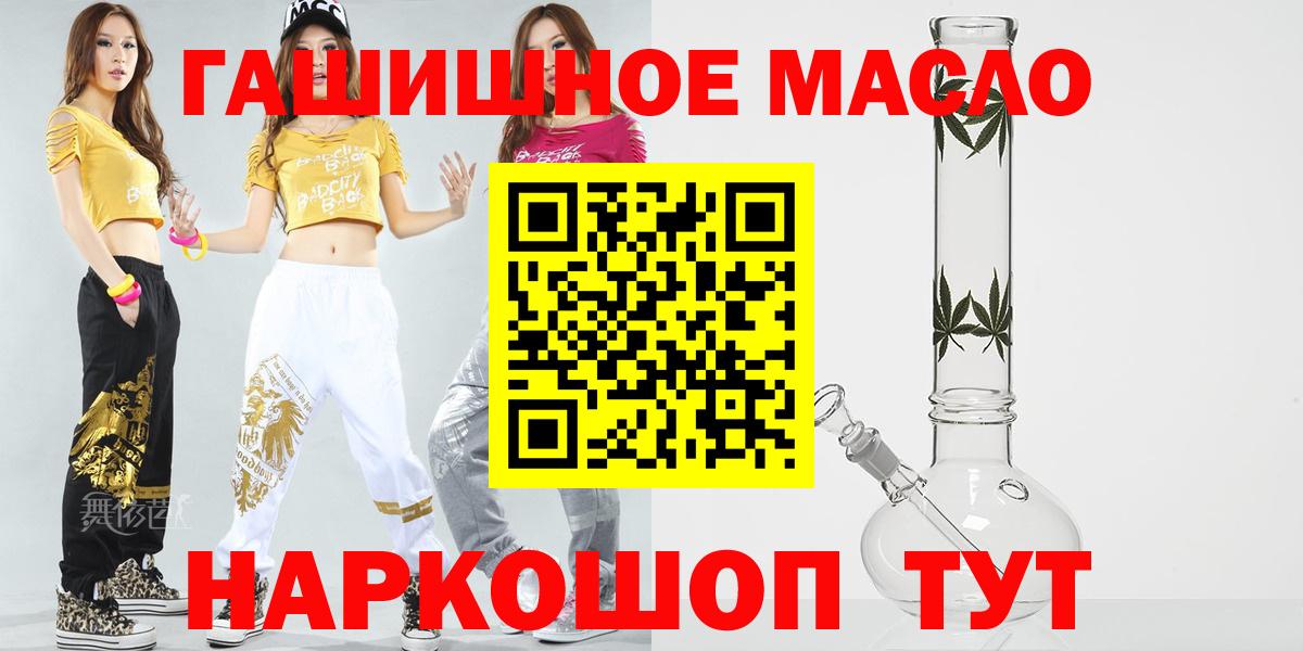 Нижневартовск  Дистиллят ТГК THC oil  ТГК гашишное масло  Вход с VPN 